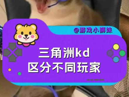 你的队友都是多少kd呢?#三角洲行动 #kd #固排