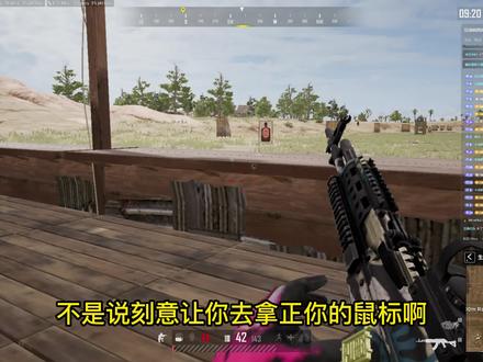 多练习垂直下拉鼠标,能让你的枪更稳 #压枪教学 #绝地求生 #灵敏度