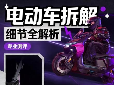 雅迪白鲨二代细节做的到底如何#电动车无损升级 #电动车安全升级 #电摩 #电动车专业服务商 #买电车选哪个品牌