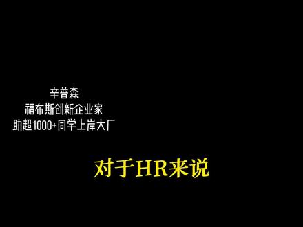 一秒被拒的简历长啥样?大家一定要注意#简历 #简历修改 #大学生求职 #应届生 #求职