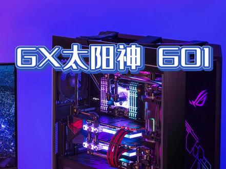 高品质和炫酷颜值的机箱,太阳神GX601黑色机箱简太帅啦!!#华硕 #机箱 #主板 #太阳神机箱 #华硕数码旗舰店