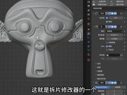 Blender拆边修改器补充
#blender #c4d #三维动画 #渲染 #设计分享
