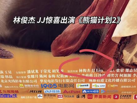 #林俊杰
嘿嘿 没想到是宝宝瓜有出演 当时说的时候还以为是唱主题曲