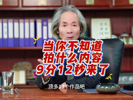 当你觉得抖音各赛道都饱和的时候,蛋神就这样横空出世了.