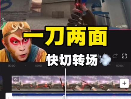 一刀两面,块切转场,你学会了吗?#剪辑#卡点#一刀两面#转场