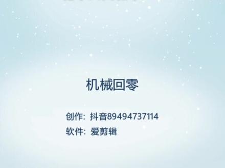 打开软件第一步:机械回零#激光切割机 #激光切割新手入门 #激光切割教学 #激光切割新手教程