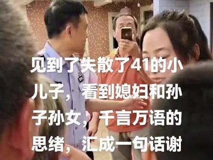 老母亲朝思暮想的期盼,五个兄弟终于见面了#寻亲故事 #商朝阳 #嵊州市和合亲工作室