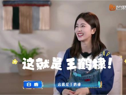 这就是王鹤棣! 不舒服就来看看菠儿的夸夸吧🫢
#鹤妍悦色