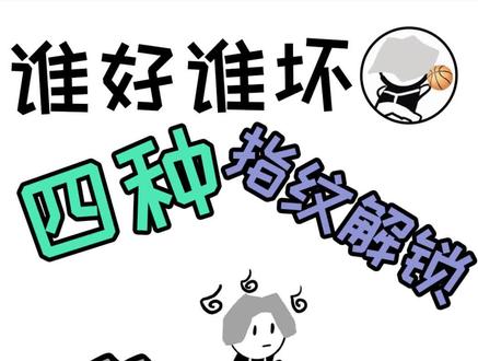 侧边比短焦强?4种指纹解锁究竟谁好谁坏#手机 #侧边指纹 #短焦指纹 #超声波指纹 #数码