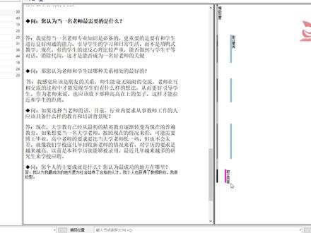 质性研究数据分析软件Nvivo12 教程---5.取消、增加和查看编码 #质性研究 #数据分析 #扎根理论