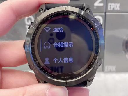 佳明手表fenix7 系列语音播报的使用
用手机语音播报、蓝牙耳机边听音乐➕语音播报
#garmin佳明 #garmin #garmin佳明手表 #佳明手表 #佳明运动手表 #北京清河万象汇佳明手表 #佳明fenix7 #佳明 #北京清河万象汇 #运动装备 #运动 #跑步