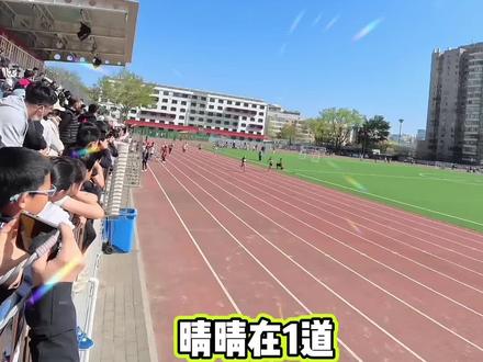 #跑步 晴晴200米小组第2能进入总成绩前8吗?#体考 #体测 #200米 #田径