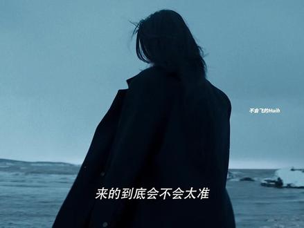 又到了听罗生门的季节. #罗生门#好歌安利官