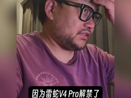 怒喵鼠标.97/毒蝰V4P/GPW5 快速对比 雷蛇v4pro昨天解禁了,gpw5,还有infinity .97三个鼠标先念念参数表。后面都搞来测测 @ANGRY MIAO怒喵
#怒喵鼠标 #怒喵鼠标97 #毒蝰v4pro #GPW5