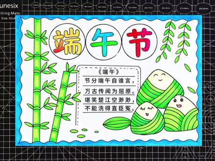 端午节手抄报这样画简单又好看,一起画起来吧#端午节习俗手抄报 #端午节手抄报 #端午安康 #手抄报模板 #手抄报作业