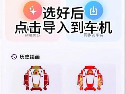 特斯拉皮肤设置教程 免费!免费!
#特斯拉 #特特管家