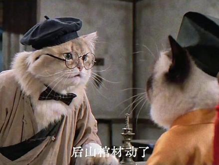 黑脸猫道长的日常vlog第一集~月黑风高,今晚注定是个不眠夜!
#ai创作浪潮计划 #小猫侠大江湖 #僵尸道长 #猫咪日常 #AI