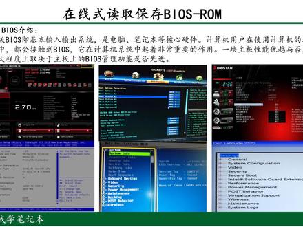 送大家一个在线式读取BIOS-ROM工具,主板损坏后就不需要网上找了