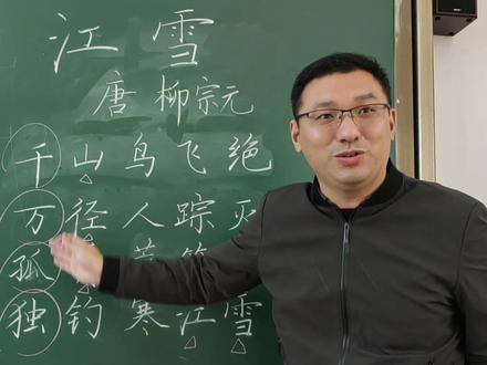 #dou出新知 #dou是知识点 #二年级 #古诗词 @抖音文化站 @抖音小助手 这也是一首藏头诗,你懂了吗?