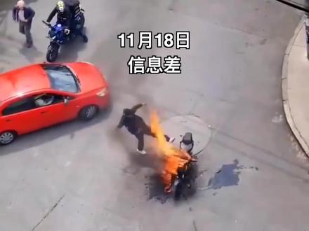 11月18日社会热点信息差