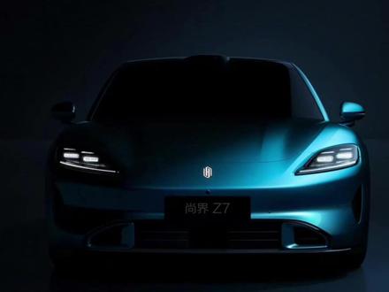 揭秘尚界Z7,属于年轻人的美学轿跑真的来了!#尚界Z7 #尚界 #鸿蒙智行 @鸿蒙智行·深圳湾用户中心