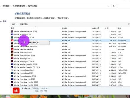 adobe creative cloud 卸载不了?这个官方工具,轻松搞定,操作真的也很简单哦~~~#ps#adobe#设计