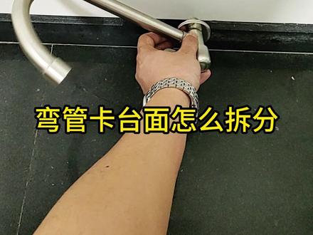 入墙水龙头弯管带滚珠轴芯怎么拆分? 滚珠轴芯横式入墙装单冷水龙头弯管拆分安装教程
#入墙式水龙头 #单冷水龙头 #不锈钢龙头 #水龙头