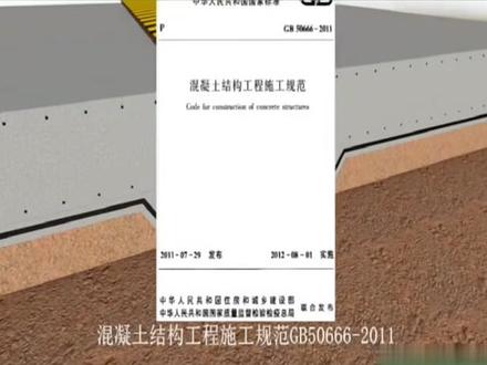 后浇带施工动画演示#工程人 #工地 #施工动画