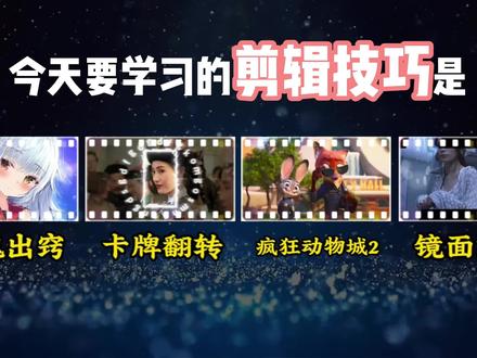 0基础剪辑教学第23天|调节高清画质 #剪辑教程 #剪映教程 #剪辑 #清晰度 #剪辑教学