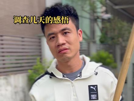 我叫阿宋,调查几天后的感悟,或许能让很多人少踩坑,仅供借鉴,信不信由你们蛤。#励志 #创业 #宝妈