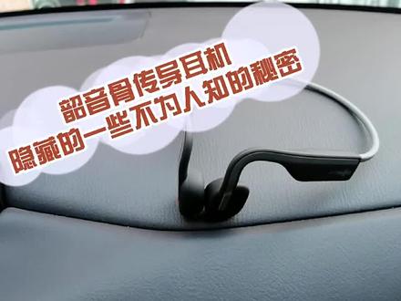 韶音骨传导耳机的一些隐藏功能(双手机连接,音效,语言切换,切歌)#蓝牙耳机 #韶音运动耳机 #不入耳耳机 #运动 #数码科技