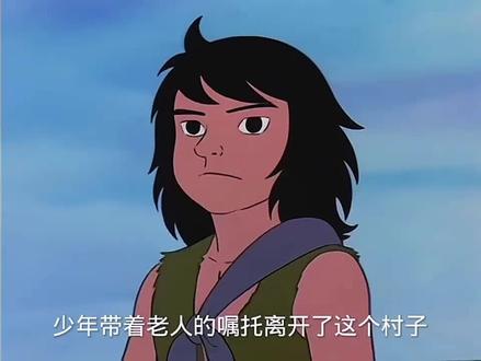 怀旧动画故事#怀旧动画 #动画故事 #民间故事 #动画解说