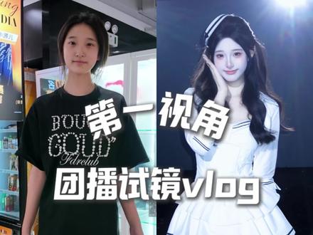 沈阳亿星传媒团播改造计划#第一视角 #沈阳#亿星文化 #团播#幕后花絮