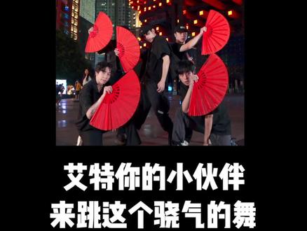 以这支舞,为骁气十足的中国队加油助威!yyds!#骁气十足舞蹈挑战 #骁 #原创编舞 #歌曲骁