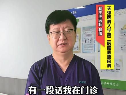 房颤要吃的药分两大类,一类防血栓,一类管心跳, 搞不清楚就等于白吃。#抖出健康知识宝藏#新年囤点专业货#复工健康指南#心肾守护#房颤