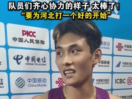 十五运田径4x400米混合接力赛,河北队获得铜牌,队员们齐心协力的样子太棒了!“要为河北打一个好的开始”#2025全运会 #全运会 #十五运会