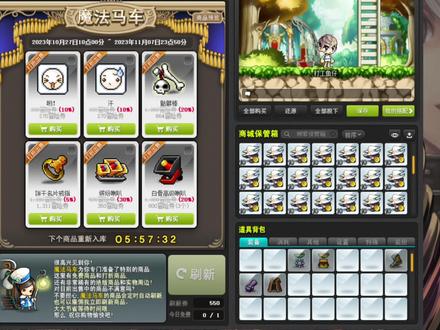 冒险岛魔法马车#冒险岛 #冒险岛创作者