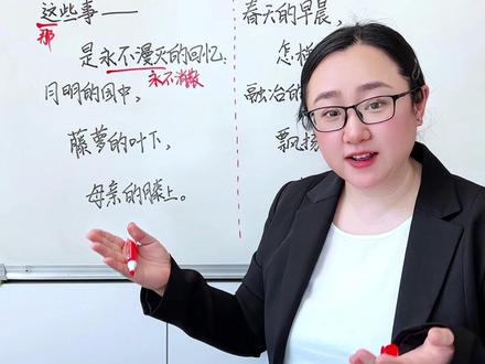 四年级下册语文第三单元诗歌仿写 #四年级下册语文 #仿写