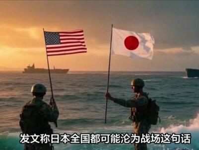 中导撤离,高市早苗被骗了!日本全国将沦为战场,这句美军听懂了