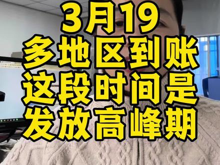 育儿补贴到账了#育儿补贴 #育儿补贴新政策 #育儿补贴广东 #育儿补贴安徽 #育儿补贴江西