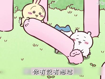 年轻人的“电子布洛芬”——Chiikawa #chiikawa #泡泡玛特 #IP #潮玩 #盲盒开箱 @泡泡玛特POPMART