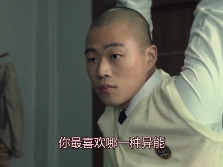 超异能族中的十一名异能者 #韩剧 #一起追剧 #剧情