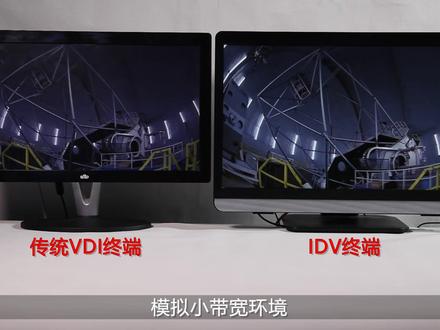 锐捷云课堂云办公终端小带宽可用产品体验视频#科技改变生活