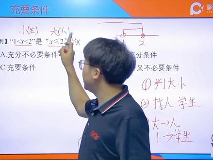 高中数学 充分必要条件