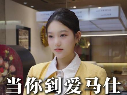 当你到爱马仕买喜马拉雅 #奢侈品 #奢侈品一夫 #爱马仕