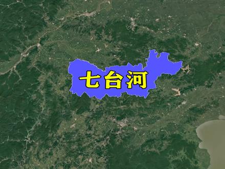 偏远“煤城”上热门,揭秘冬奥冠军之乡七台河,如何实现弯道逆袭 #地理知识 #地球 #地理 #探索地球 #地图