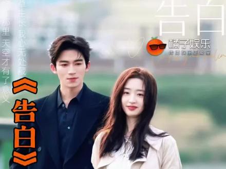 来看看影视化版的周京泽许随CP感如何~#王星越 #邓恩熙 #周京泽 #许随 #告白 @DOU+上热门