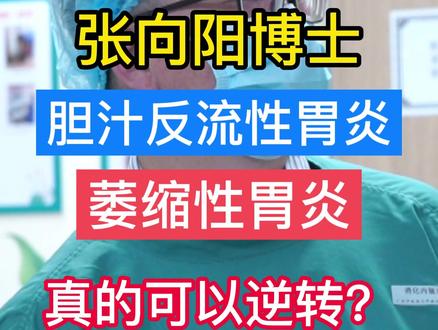 #萎缩性胃炎 #胆汁反流性胃炎 #脾胃虚弱 来看疗效患者们的反馈。