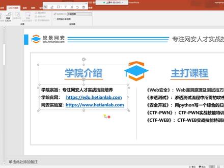 黑客教程|网络安全——kali的介绍以及安装(建议全屏观看),持续更新中......#网络安全 #程序员 #网络安全工程师 #计算机 #kali