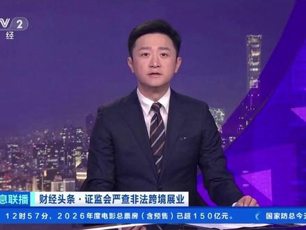 香港证监会:加强开户监控 出台内地投资者账户管理新措施